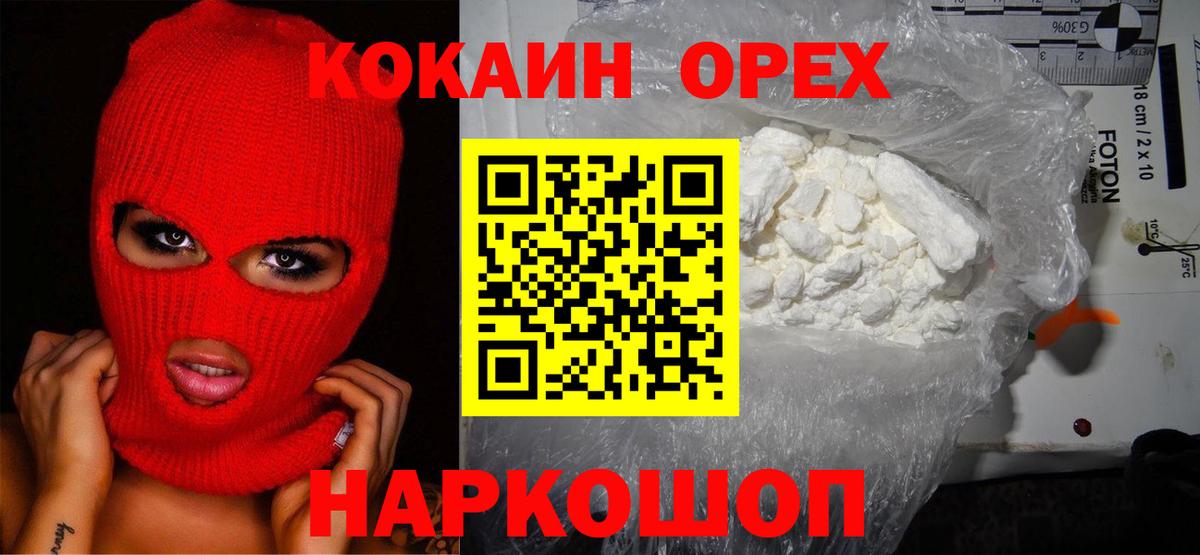 Мончегорск  Cocaine  Гашиш  Меф   Меф  NBOMe  Вход с VPN  Каннабис 