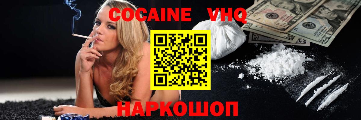 Кокаин Колумбийский Мончегорск