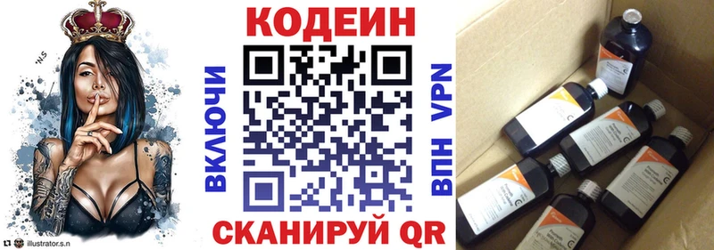 Кодеиновый сироп Lean Purple Drank  Мончегорск 