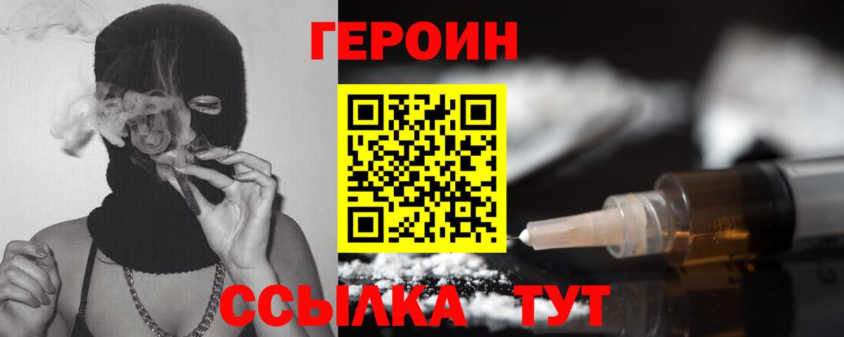 Мончегорск  ГЕРОИН гречка  Вход с VPN 