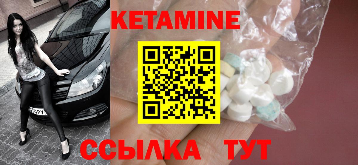 Кетамин ketamine  КЕТАМИН VHQ  Вход с VPN  Мончегорск 