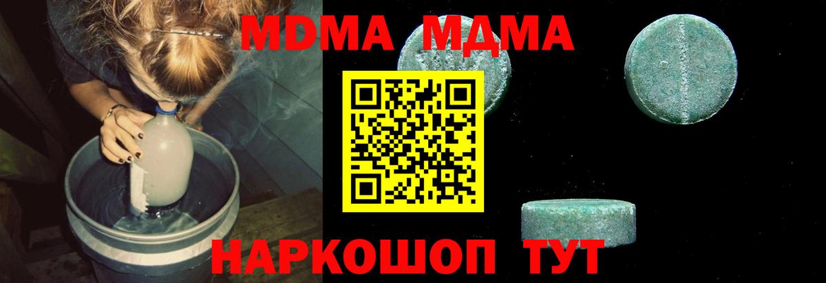 Мончегорск  MDMA молли  MDMA  Вход с VPN 