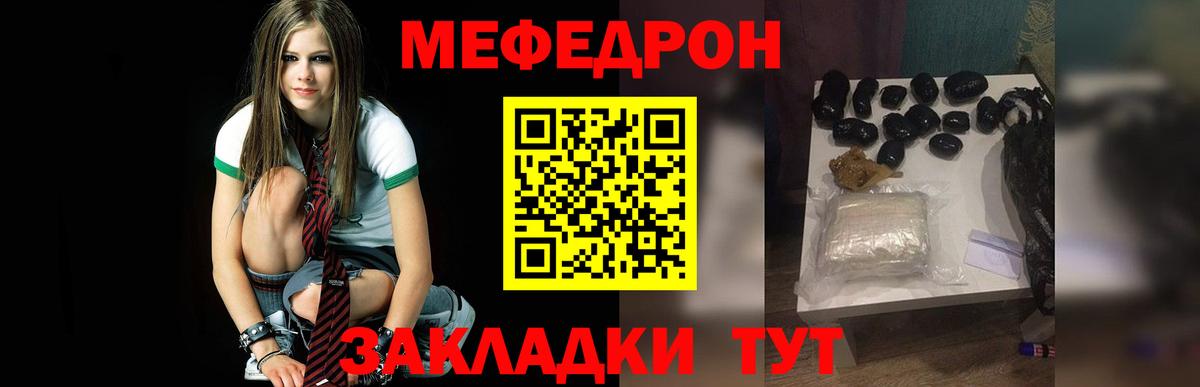Меф Мончегорск