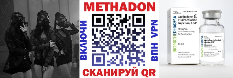 Метадон methadone  Мончегорск 