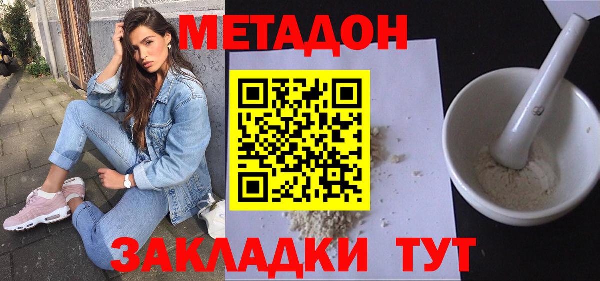 мориарти наркотические препараты  МЕТАДОН мёд  Вход с VPN  Мончегорск 