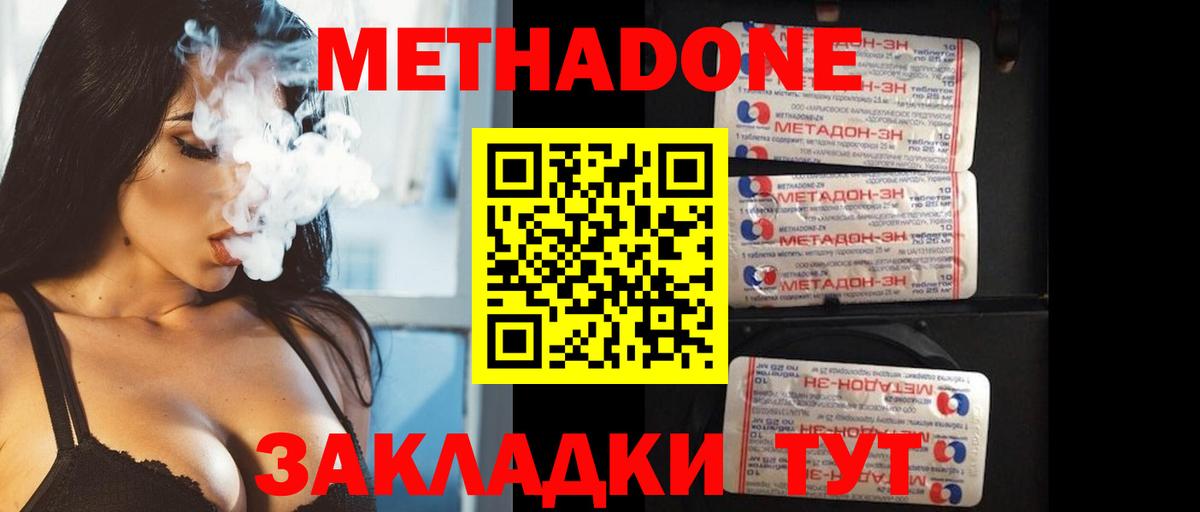 Метадон кристалл Мончегорск
